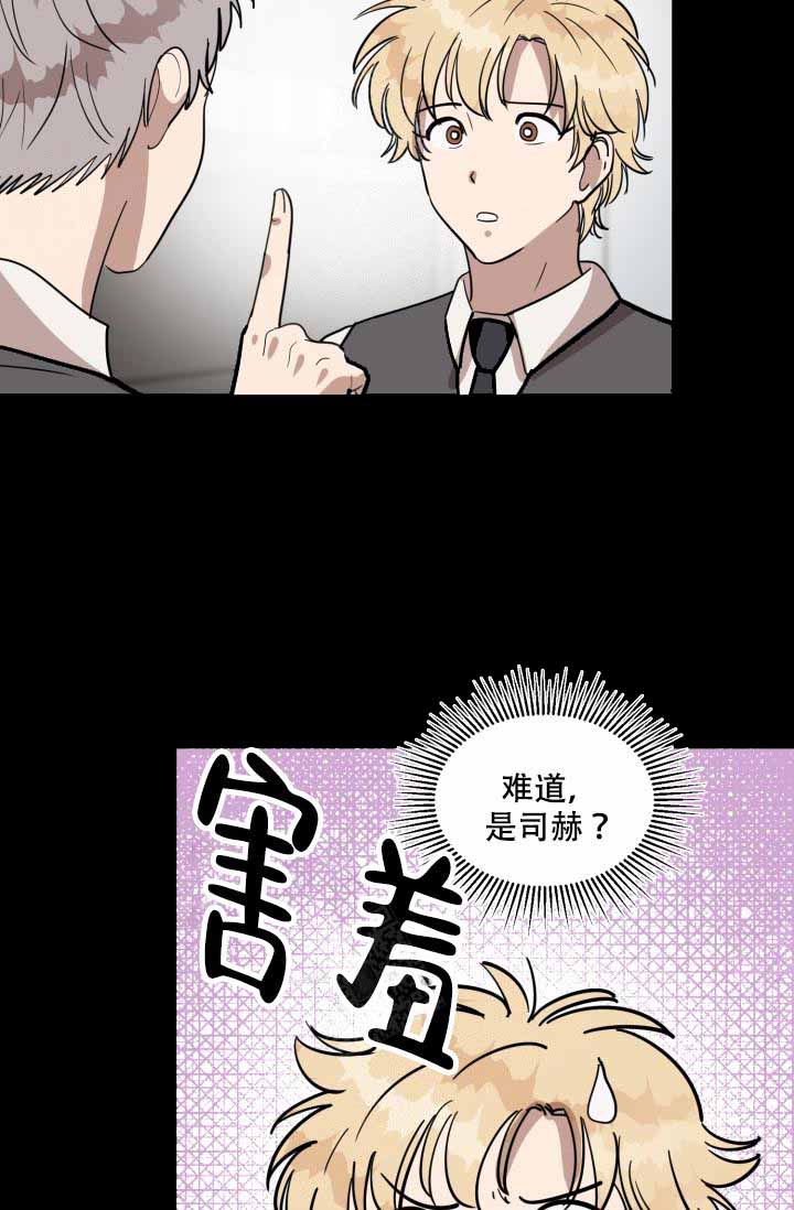 《最甜蜜的误会》漫画最新章节第13话免费下拉式在线观看章节第【3】张图片