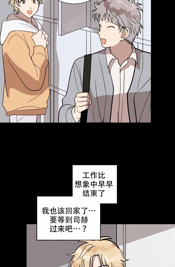 《最甜蜜的误会》漫画最新章节第13话免费下拉式在线观看章节第【15】张图片