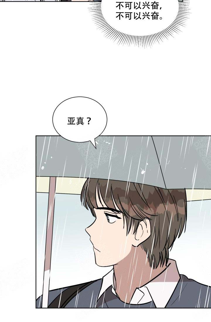 《最甜蜜的误会》漫画最新章节第5话免费下拉式在线观看章节第【29】张图片