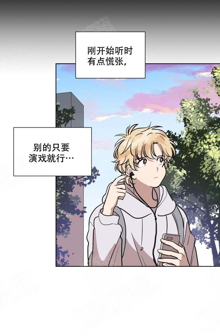 《最甜蜜的误会》漫画最新章节第7话免费下拉式在线观看章节第【19】张图片