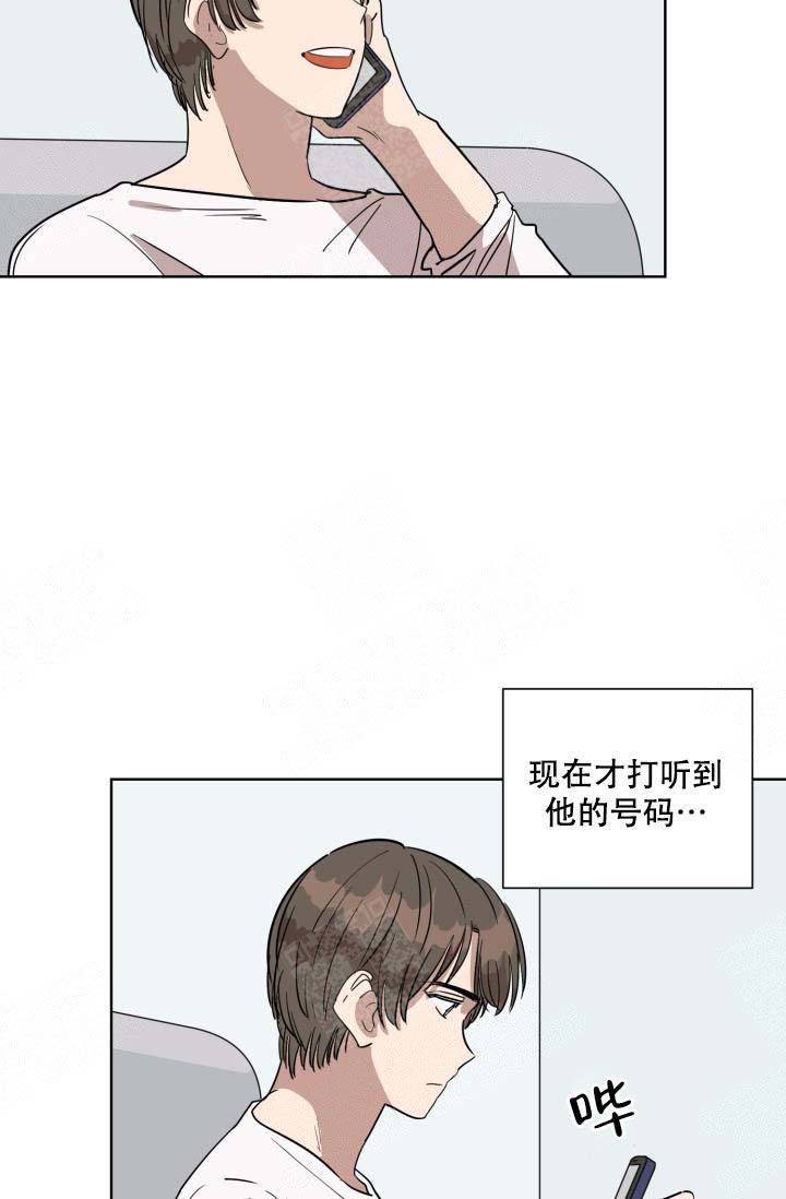 《最甜蜜的误会》漫画最新章节第6话免费下拉式在线观看章节第【19】张图片