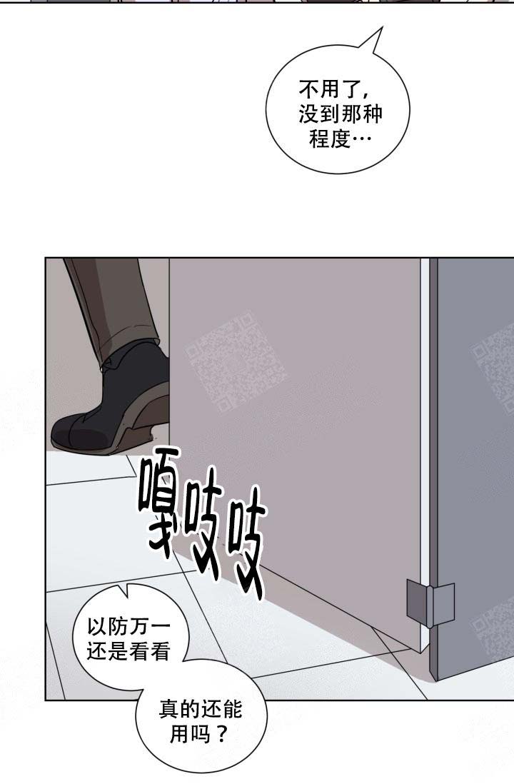 《最甜蜜的误会》漫画最新章节第2话免费下拉式在线观看章节第【17】张图片