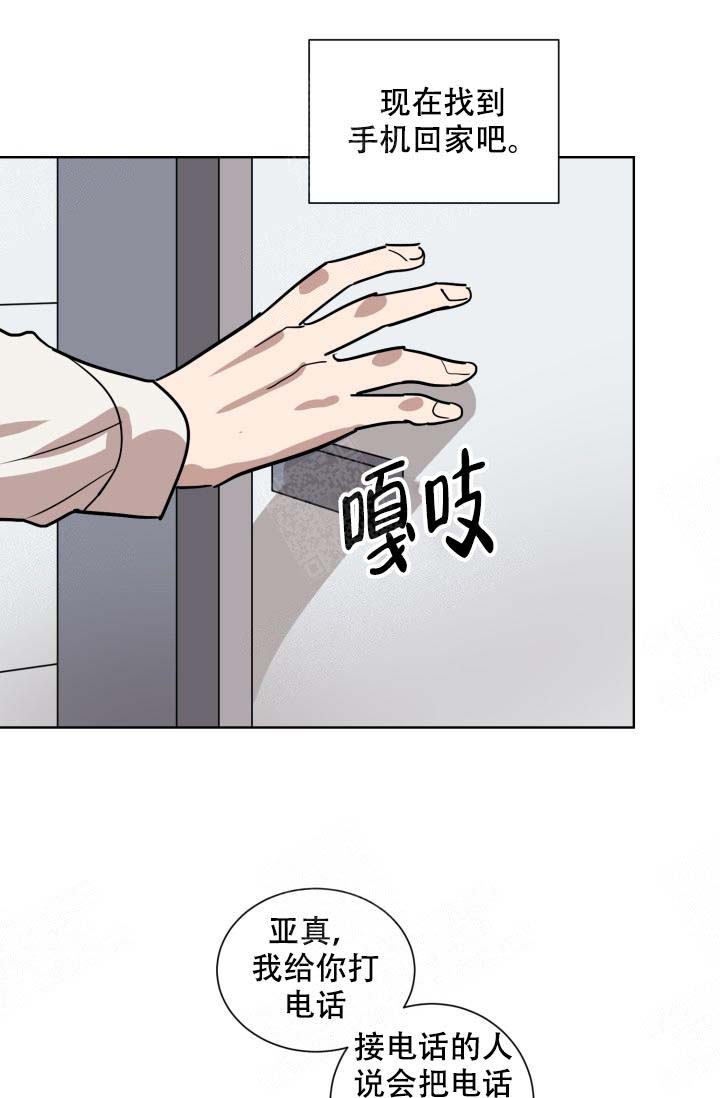 《最甜蜜的误会》漫画最新章节第2话免费下拉式在线观看章节第【4】张图片