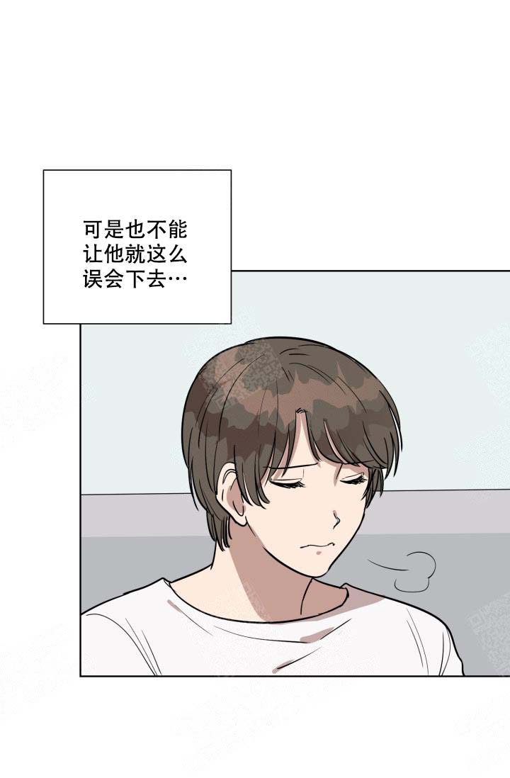 《最甜蜜的误会》漫画最新章节第6话免费下拉式在线观看章节第【23】张图片