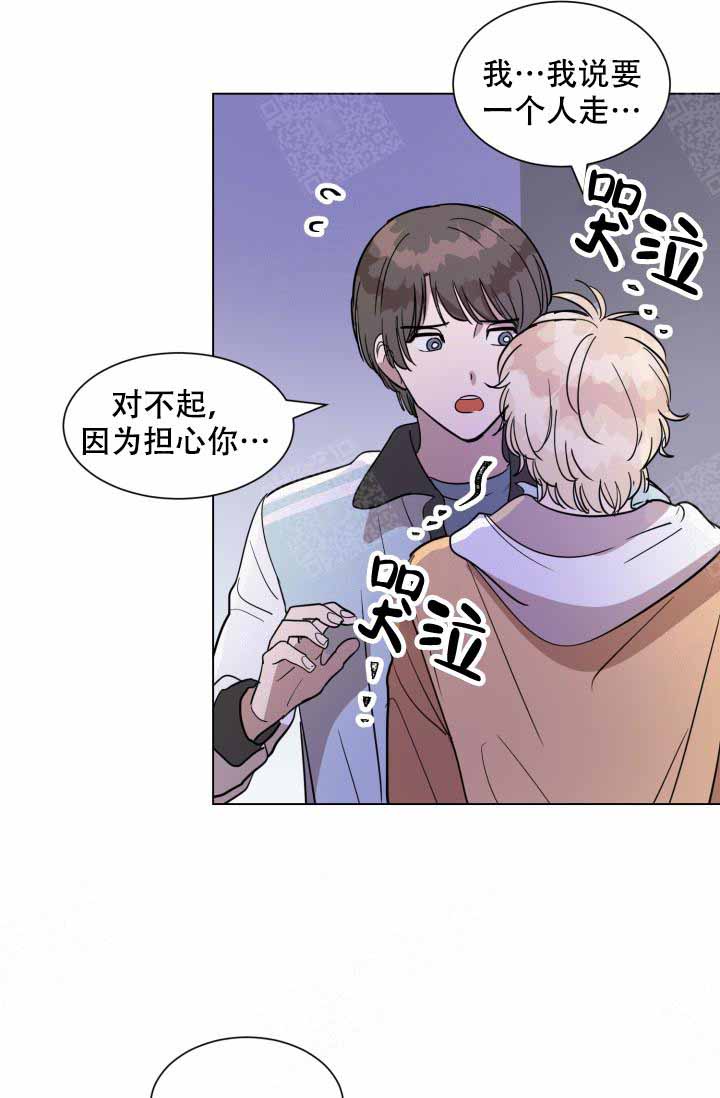 《最甜蜜的误会》漫画最新章节第16话免费下拉式在线观看章节第【4】张图片