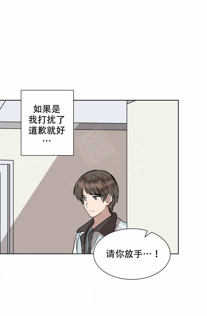 《最甜蜜的误会》漫画最新章节第14话免费下拉式在线观看章节第【17】张图片