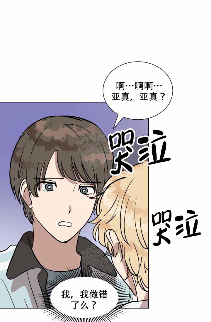 《最甜蜜的误会》漫画最新章节第16话免费下拉式在线观看章节第【1】张图片