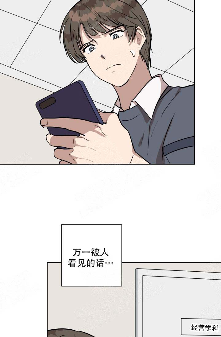 《最甜蜜的误会》漫画最新章节第4话免费下拉式在线观看章节第【16】张图片