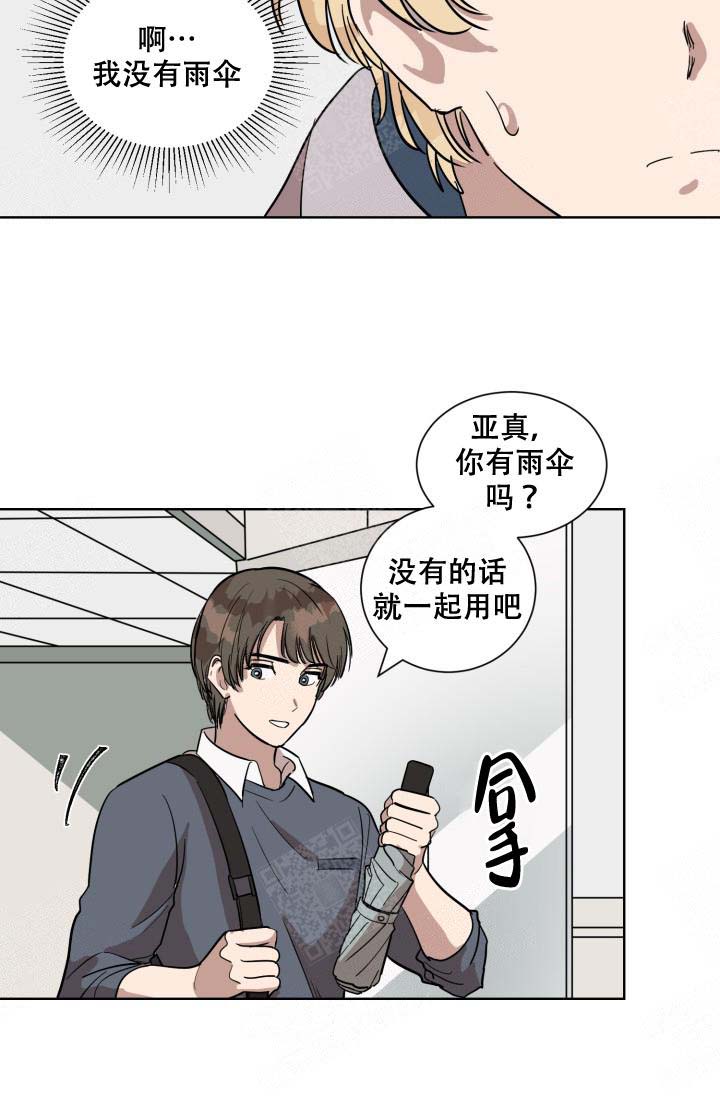 《最甜蜜的误会》漫画最新章节第5话免费下拉式在线观看章节第【9】张图片