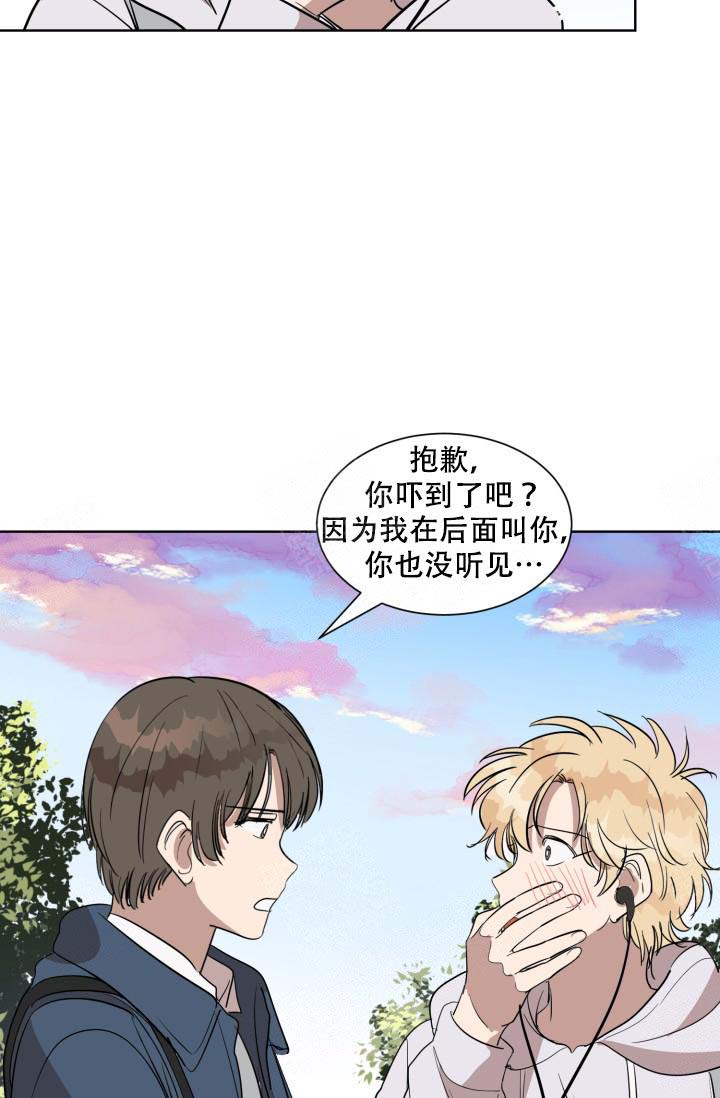 《最甜蜜的误会》漫画最新章节第8话免费下拉式在线观看章节第【4】张图片