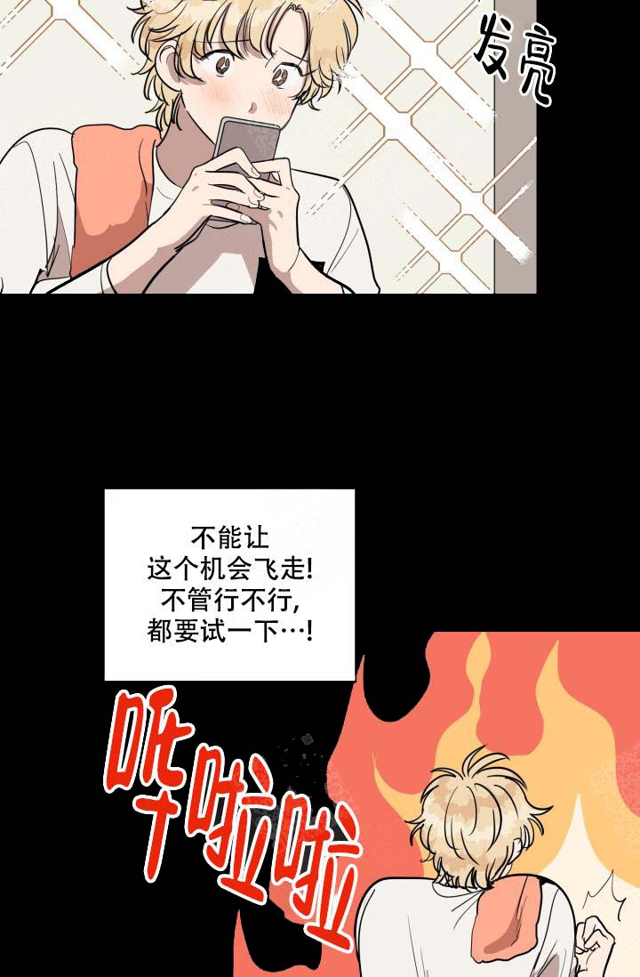 《最甜蜜的误会》漫画最新章节第7话免费下拉式在线观看章节第【17】张图片