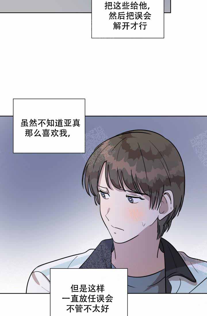 《最甜蜜的误会》漫画最新章节第12话免费下拉式在线观看章节第【19】张图片