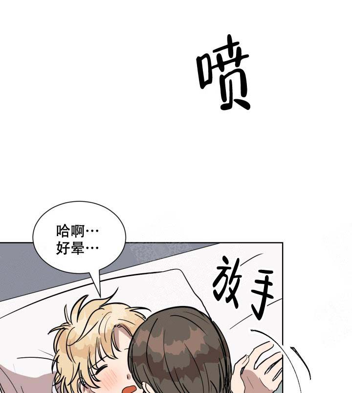 《最甜蜜的误会》漫画最新章节第10话免费下拉式在线观看章节第【16】张图片