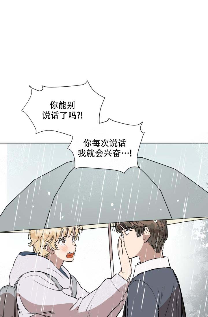 《最甜蜜的误会》漫画最新章节第6话免费下拉式在线观看章节第【4】张图片