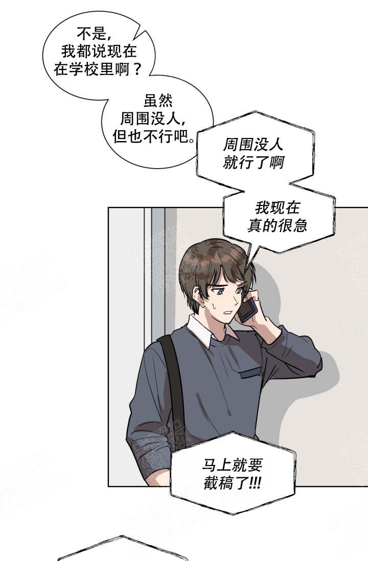 《最甜蜜的误会》漫画最新章节第4话免费下拉式在线观看章节第【13】张图片