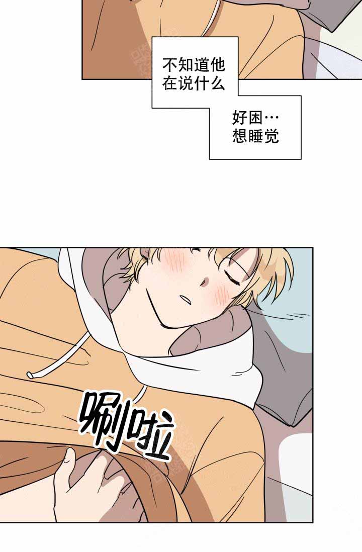 《最甜蜜的误会》漫画最新章节第14话免费下拉式在线观看章节第【4】张图片