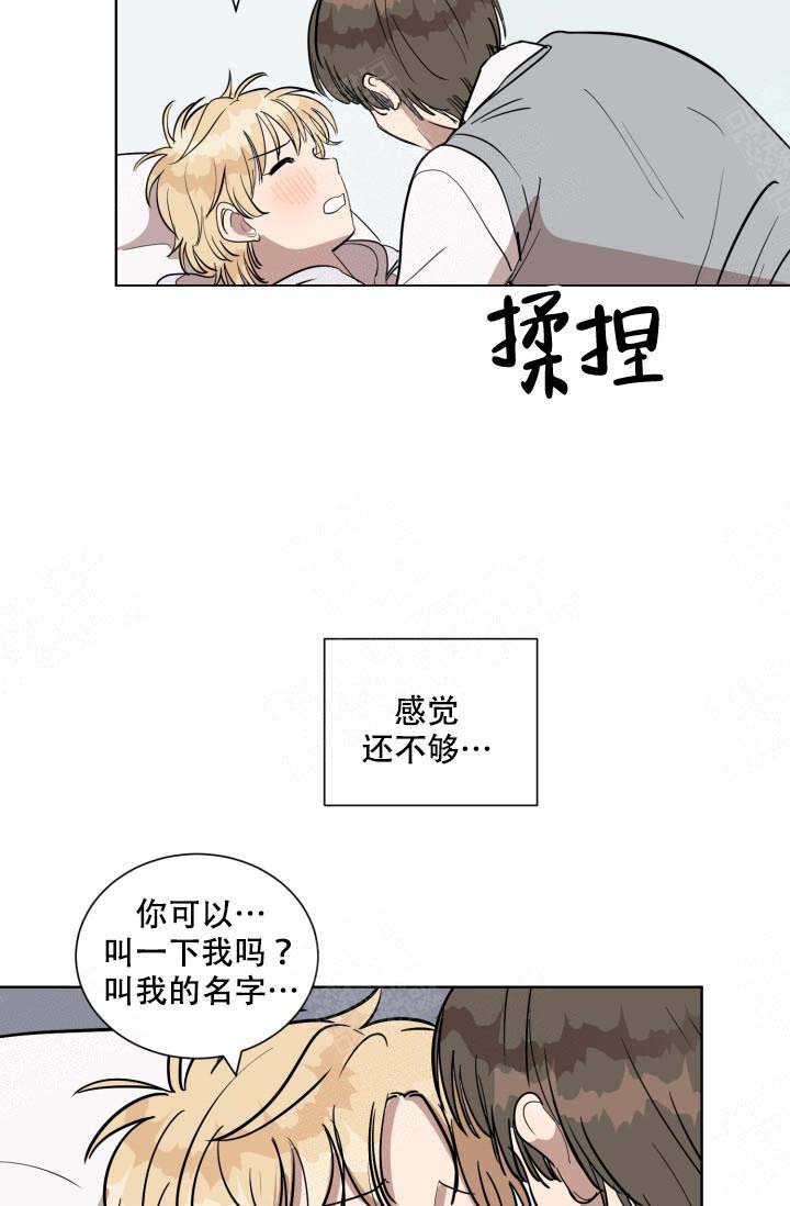 《最甜蜜的误会》漫画最新章节第10话免费下拉式在线观看章节第【5】张图片