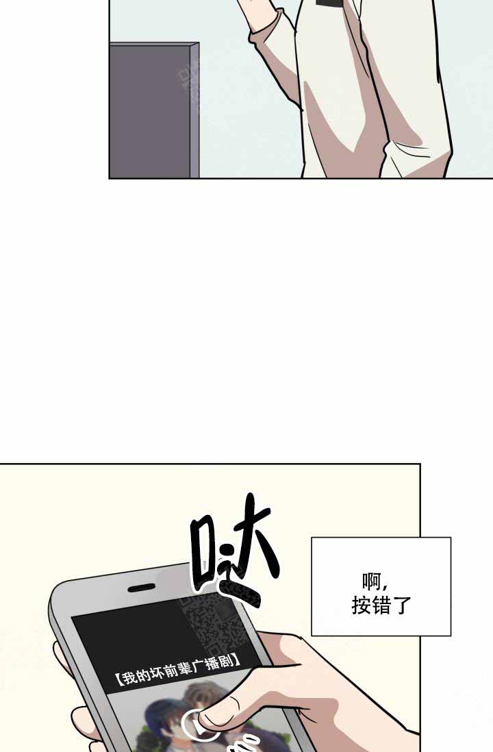 《最甜蜜的误会》漫画最新章节第11话免费下拉式在线观看章节第【12】张图片