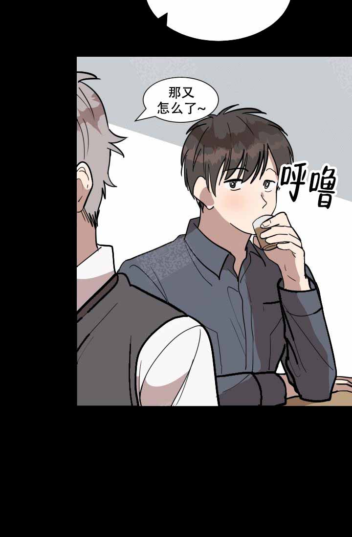 《最甜蜜的误会》漫画最新章节第13话免费下拉式在线观看章节第【11】张图片