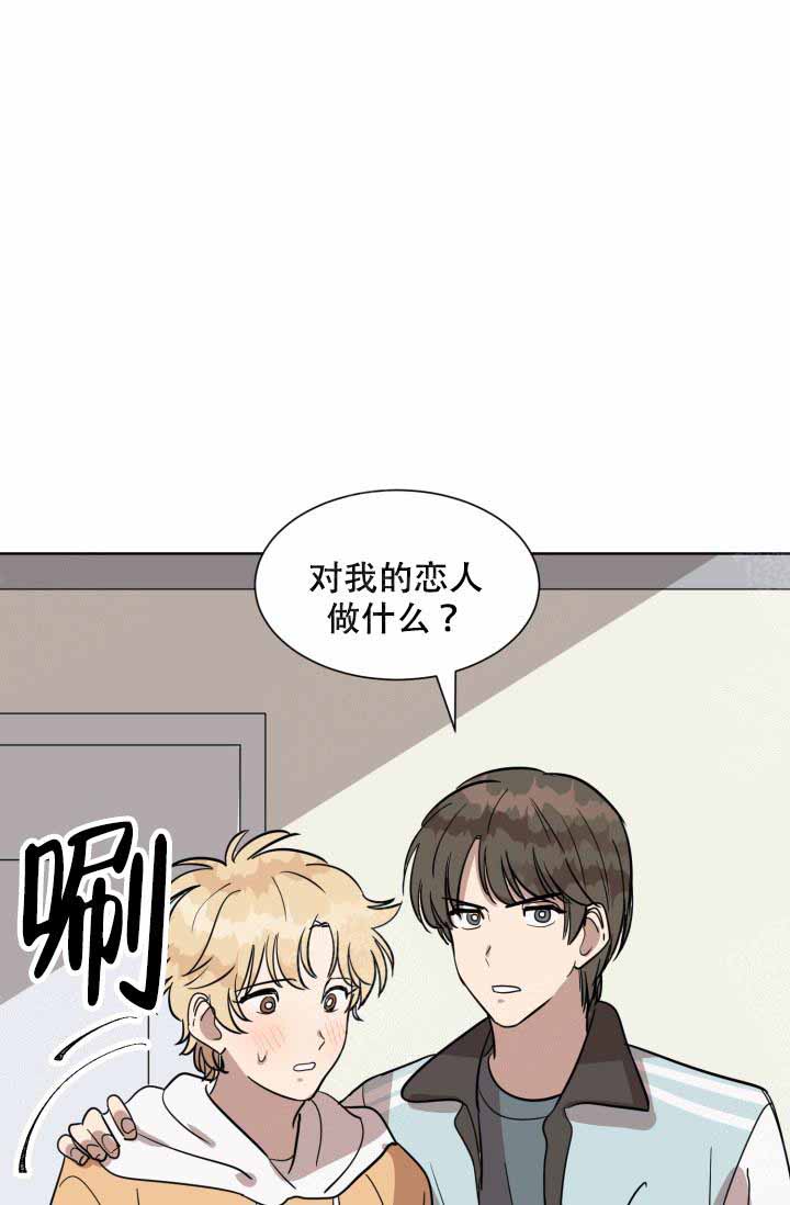 《最甜蜜的误会》漫画最新章节第14话免费下拉式在线观看章节第【25】张图片