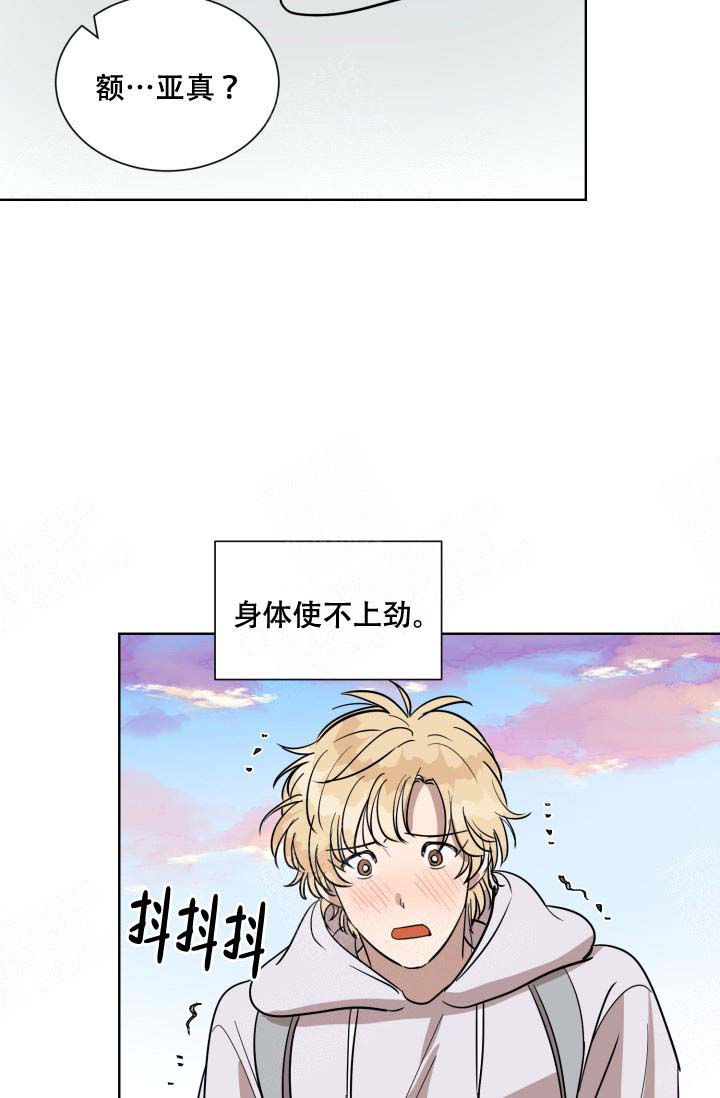 《最甜蜜的误会》漫画最新章节第8话免费下拉式在线观看章节第【15】张图片