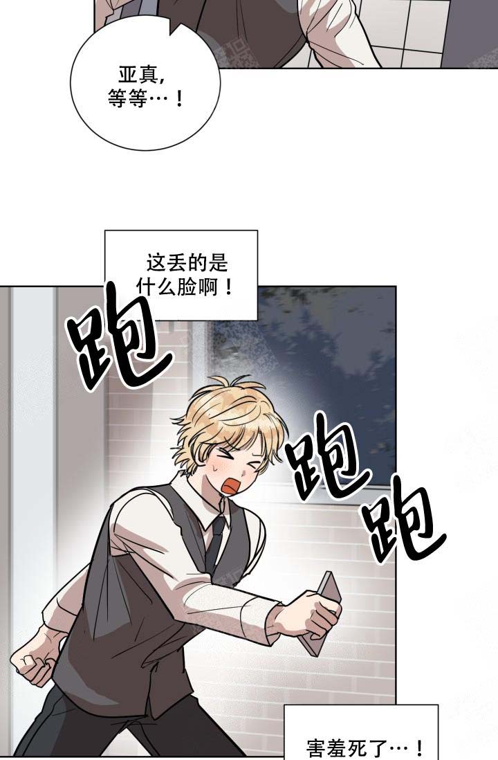 《最甜蜜的误会》漫画最新章节第3话免费下拉式在线观看章节第【16】张图片