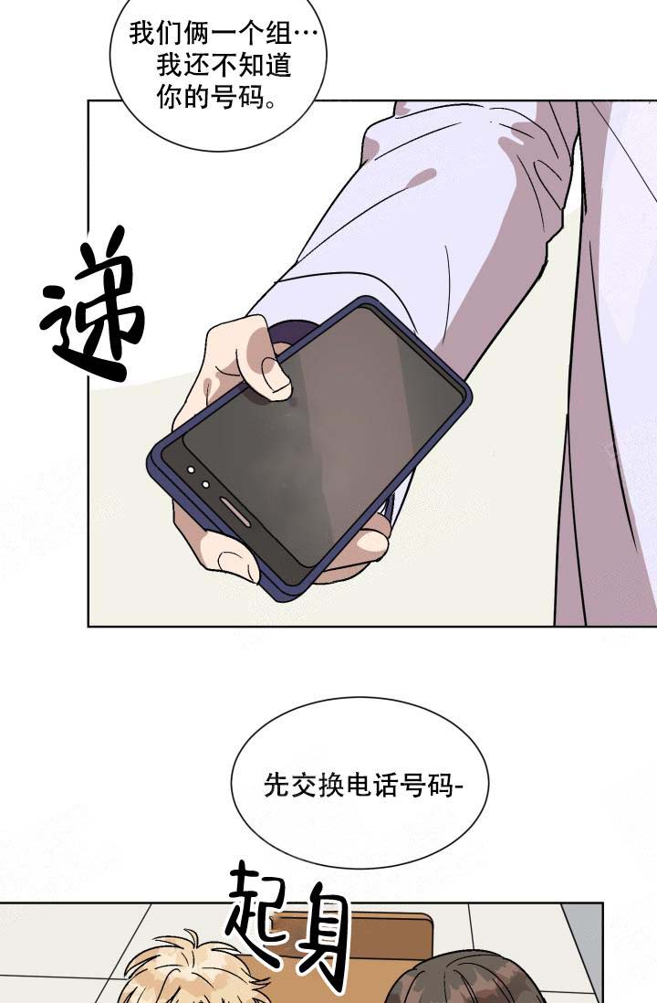 《最甜蜜的误会》漫画最新章节第1话免费下拉式在线观看章节第【22】张图片