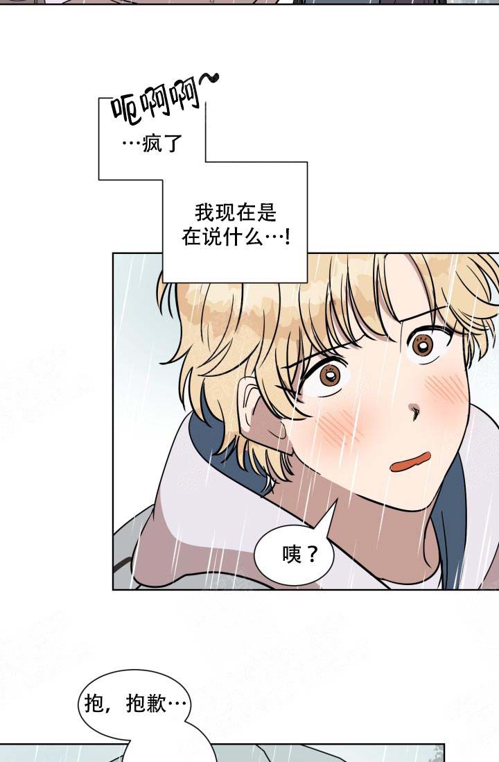 《最甜蜜的误会》漫画最新章节第6话免费下拉式在线观看章节第【5】张图片