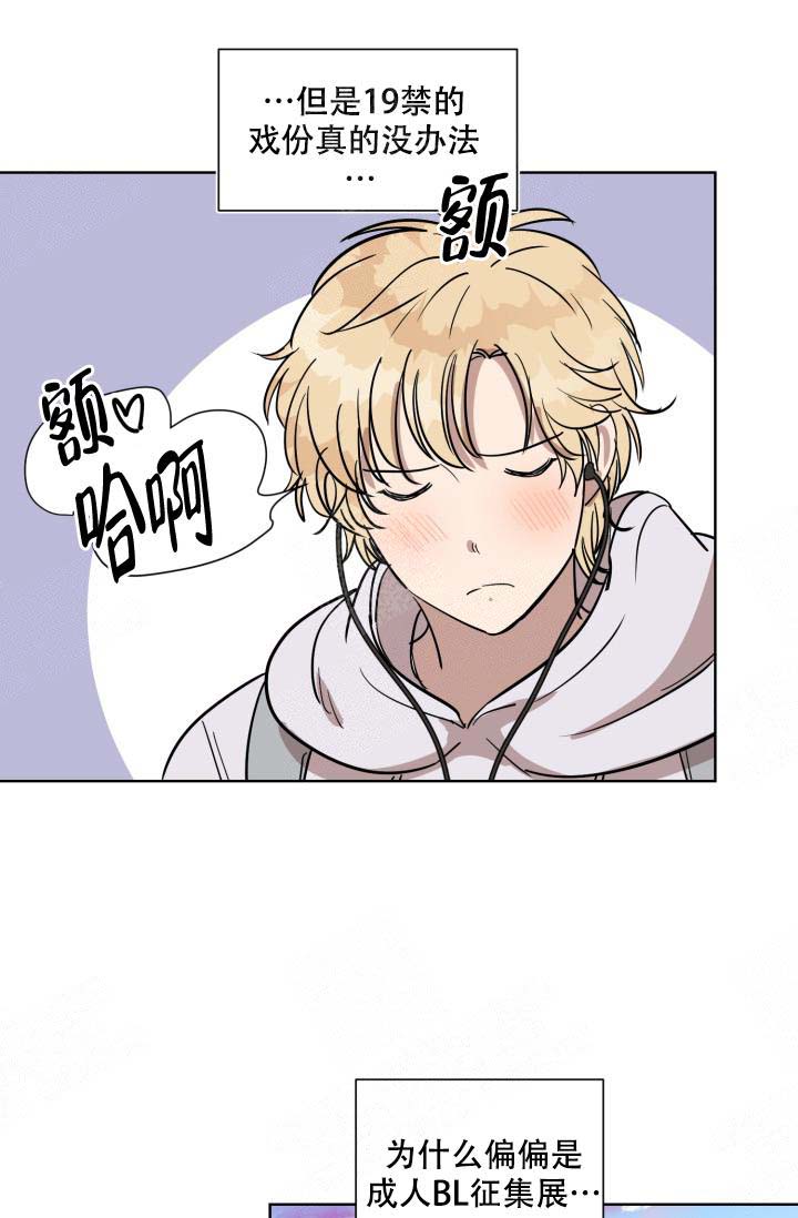 《最甜蜜的误会》漫画最新章节第7话免费下拉式在线观看章节第【20】张图片