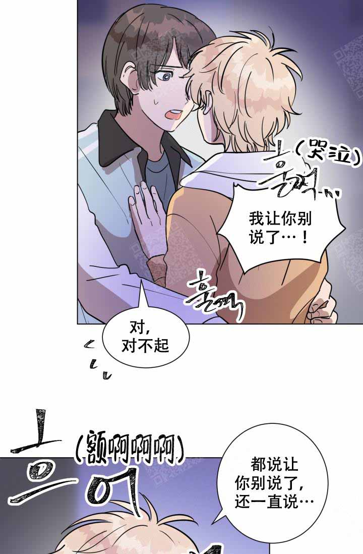 《最甜蜜的误会》漫画最新章节第16话免费下拉式在线观看章节第【6】张图片