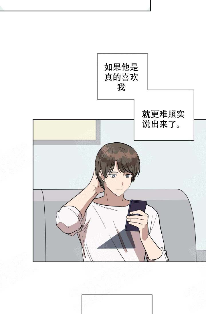 《最甜蜜的误会》漫画最新章节第6话免费下拉式在线观看章节第【21】张图片