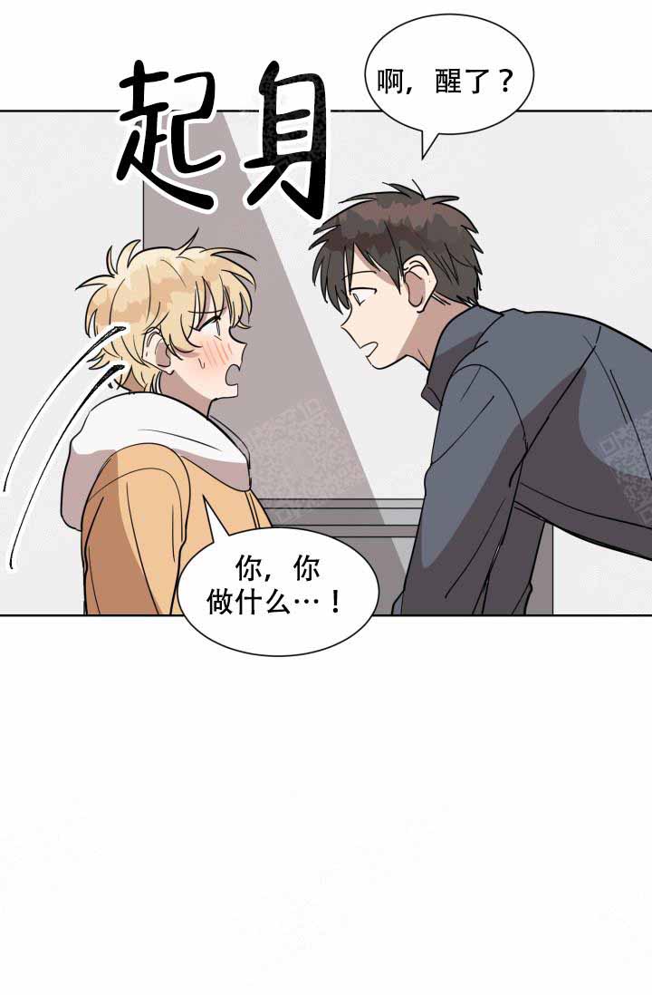 《最甜蜜的误会》漫画最新章节第14话免费下拉式在线观看章节第【9】张图片