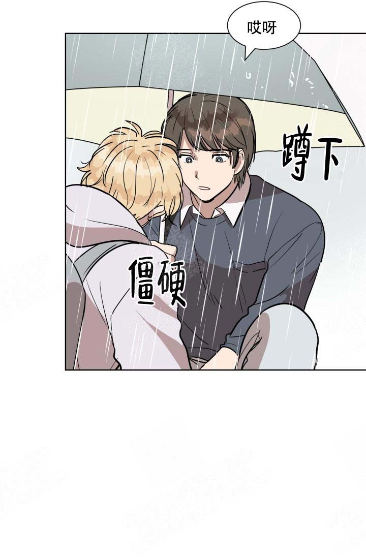 《最甜蜜的误会》漫画最新章节第5话免费下拉式在线观看章节第【21】张图片