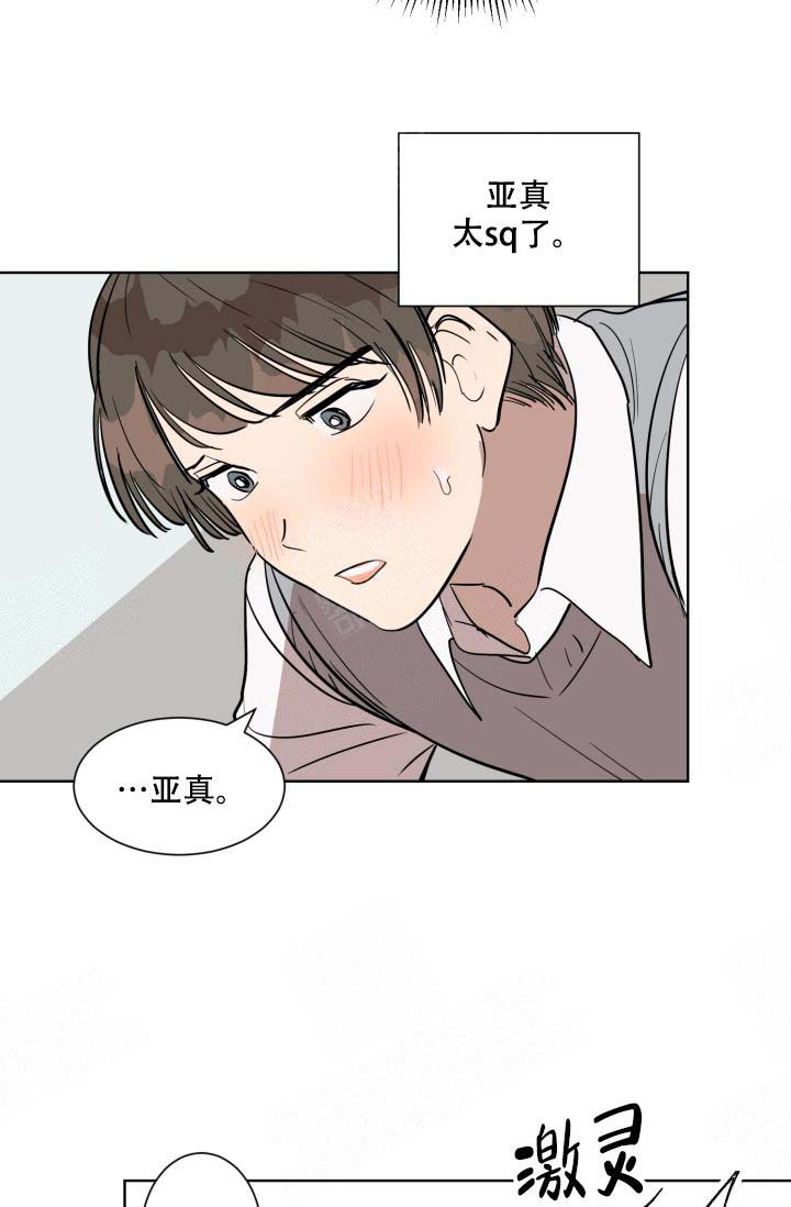 《最甜蜜的误会》漫画最新章节第10话免费下拉式在线观看章节第【13】张图片