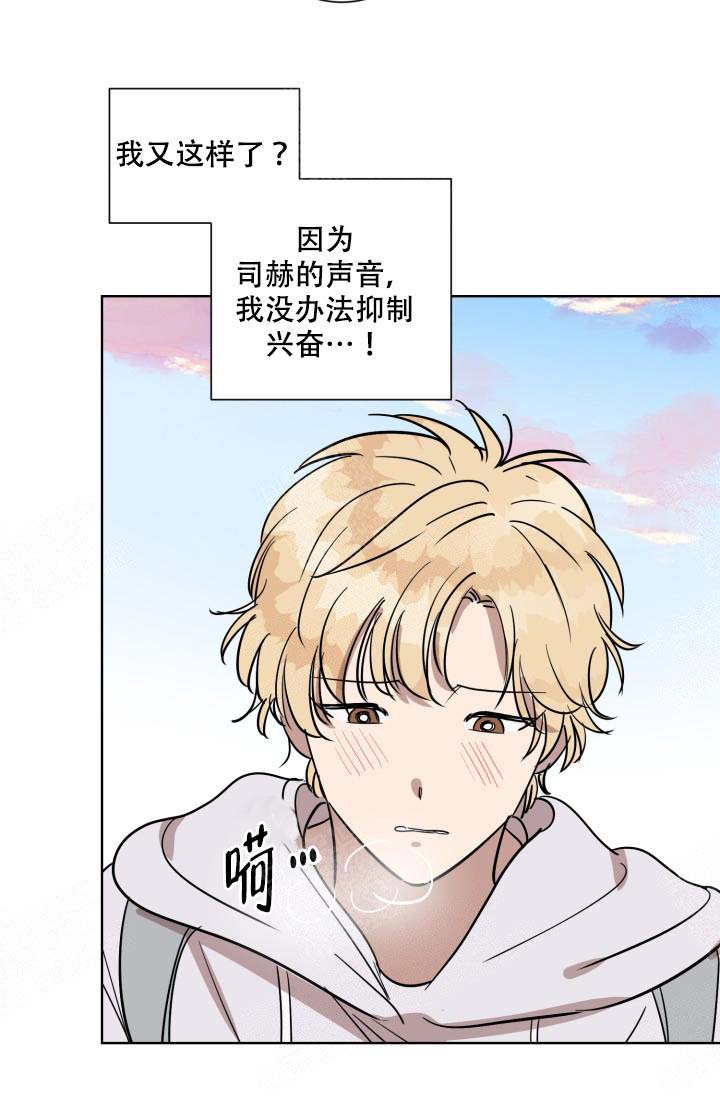 《最甜蜜的误会》漫画最新章节第8话免费下拉式在线观看章节第【17】张图片