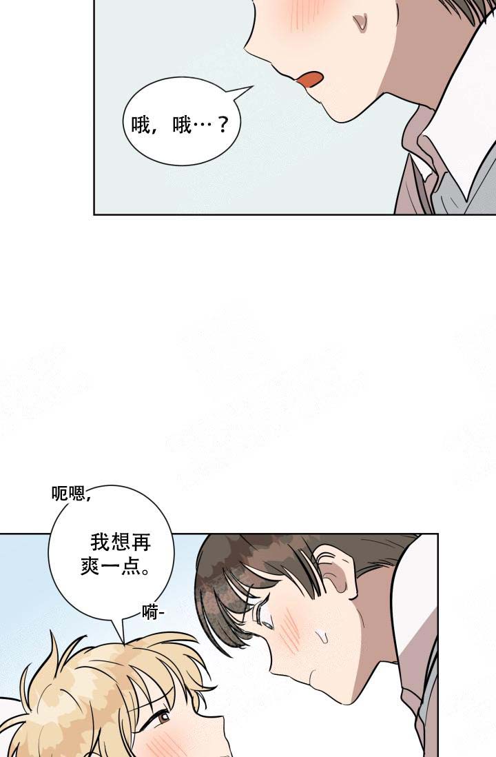 《最甜蜜的误会》漫画最新章节第10话免费下拉式在线观看章节第【7】张图片