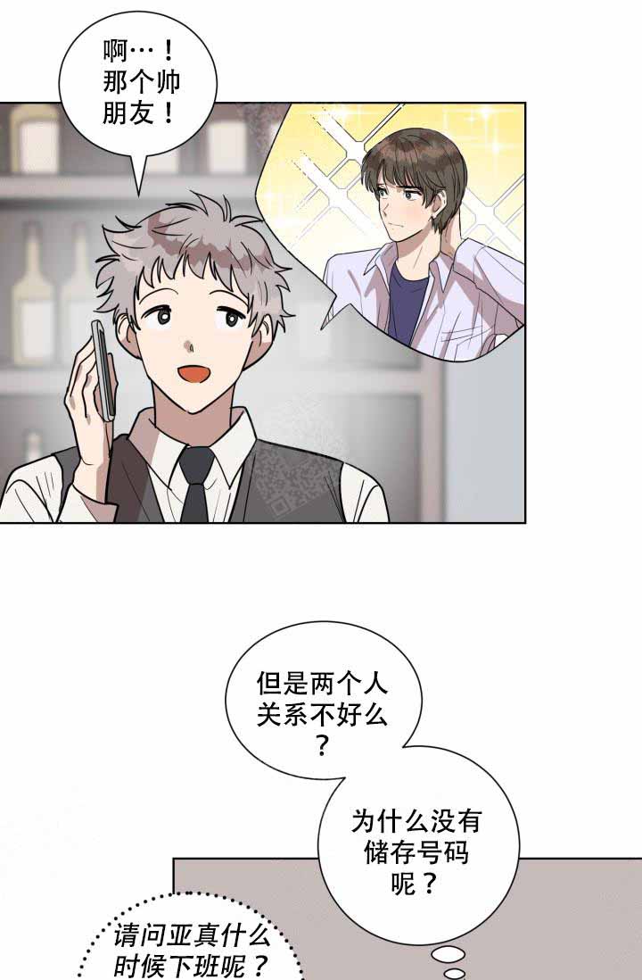 《最甜蜜的误会》漫画最新章节第12话免费下拉式在线观看章节第【14】张图片