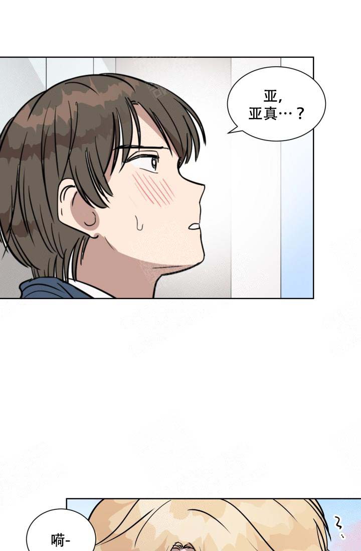 《最甜蜜的误会》漫画最新章节第9话免费下拉式在线观看章节第【1】张图片