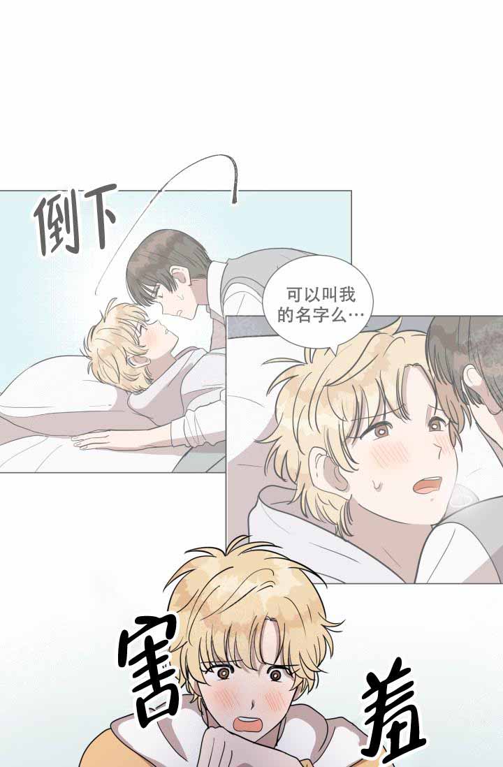 《最甜蜜的误会》漫画最新章节第16话免费下拉式在线观看章节第【14】张图片