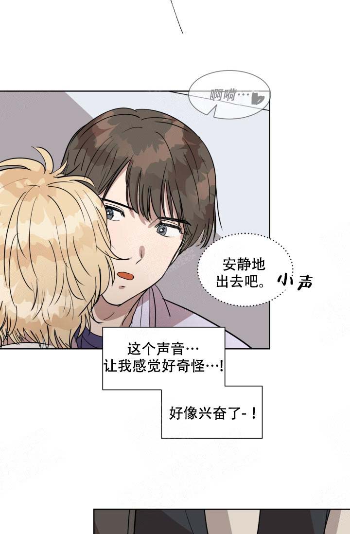 《最甜蜜的误会》漫画最新章节第3话免费下拉式在线观看章节第【10】张图片