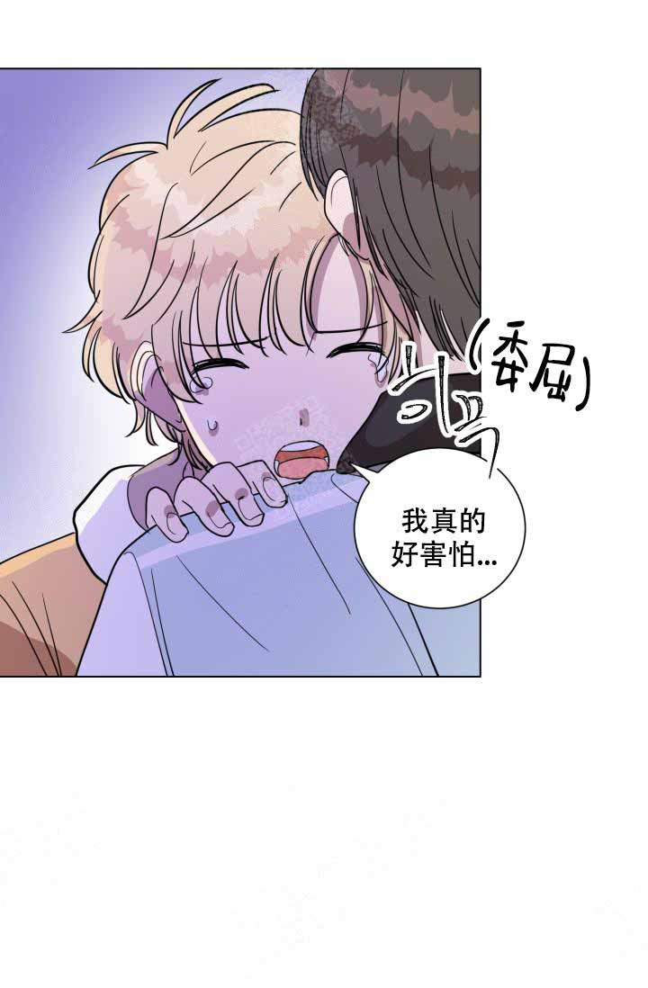 《最甜蜜的误会》漫画最新章节第16话免费下拉式在线观看章节第【3】张图片