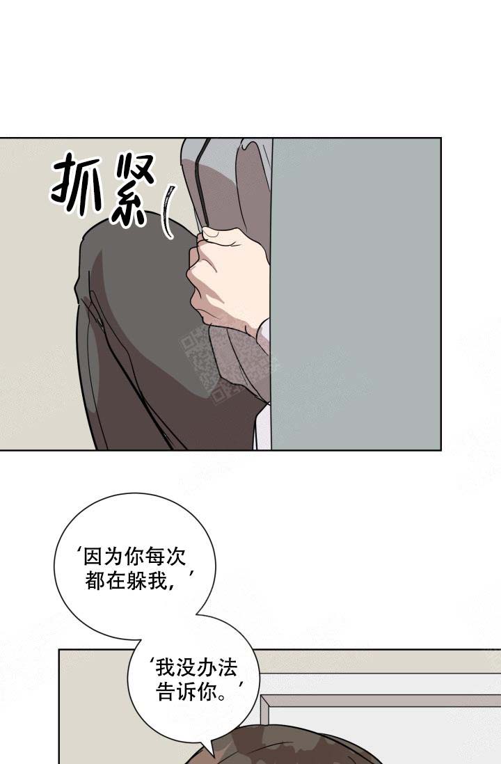 《最甜蜜的误会》漫画最新章节第4话免费下拉式在线观看章节第【22】张图片