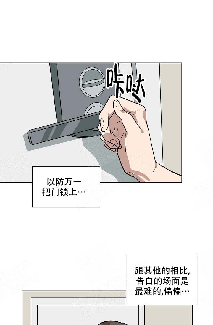 《最甜蜜的误会》漫画最新章节第4话免费下拉式在线观看章节第【19】张图片