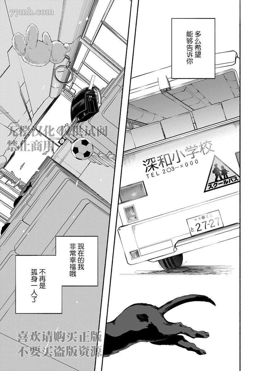 《破杯重原》漫画最新章节第4话免费下拉式在线观看章节第【15】张图片