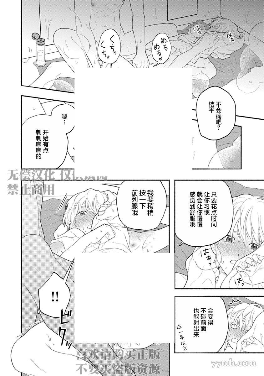 《破杯重原》漫画最新章节第3话免费下拉式在线观看章节第【16】张图片