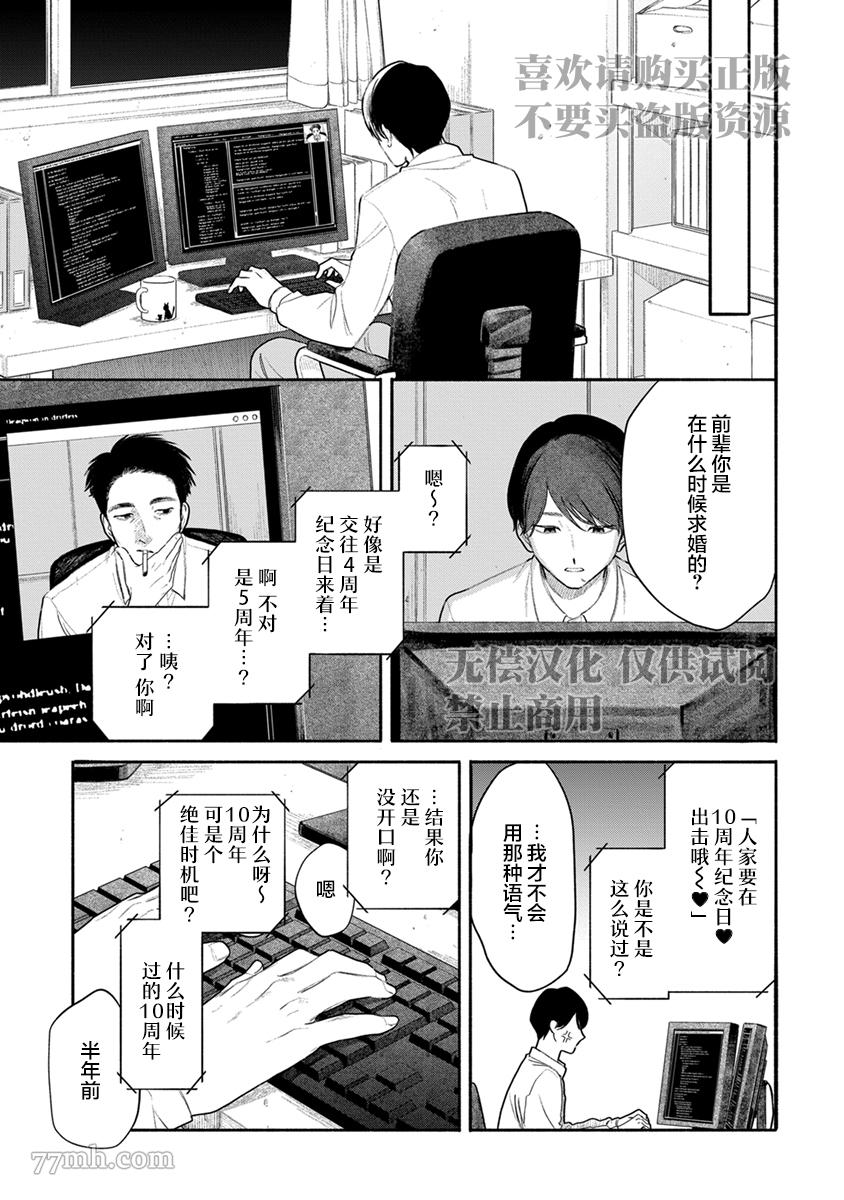 《破杯重原》漫画最新章节第1话免费下拉式在线观看章节第【15】张图片