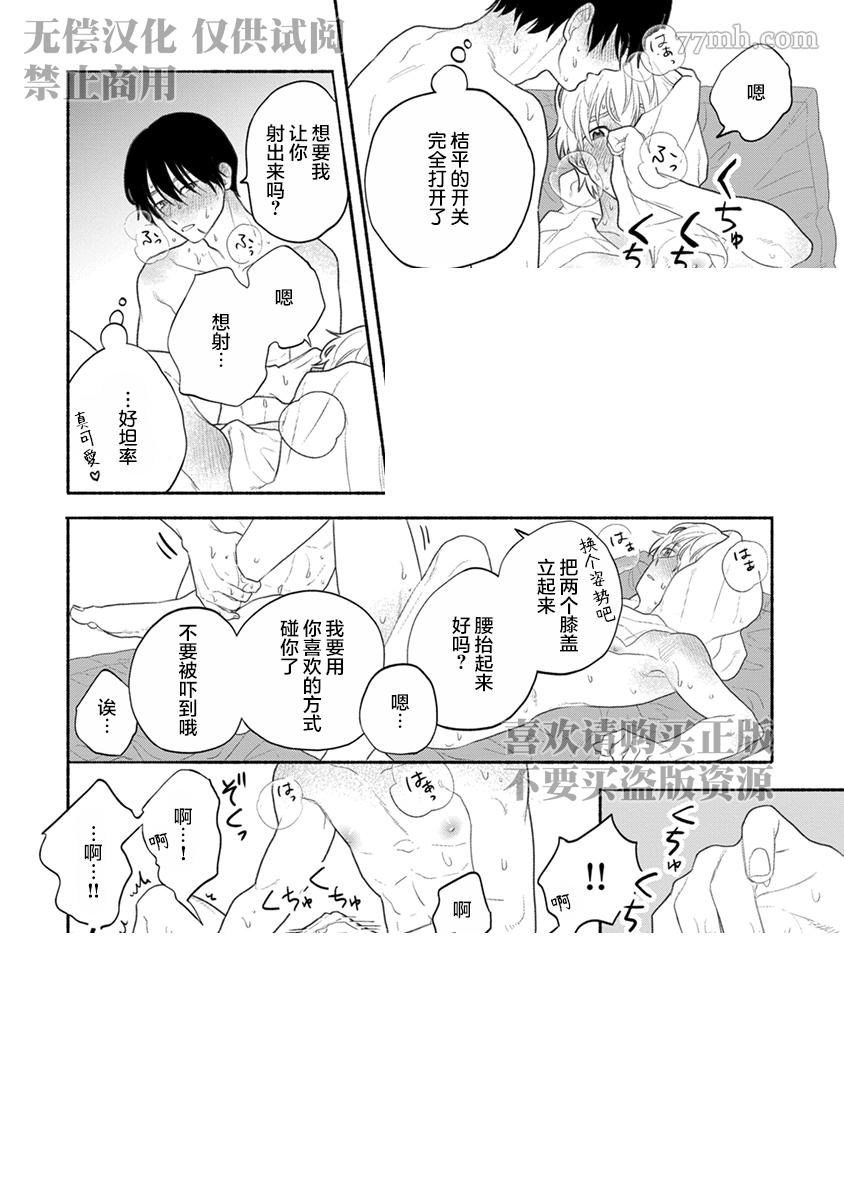 《破杯重原》漫画最新章节第3话免费下拉式在线观看章节第【18】张图片