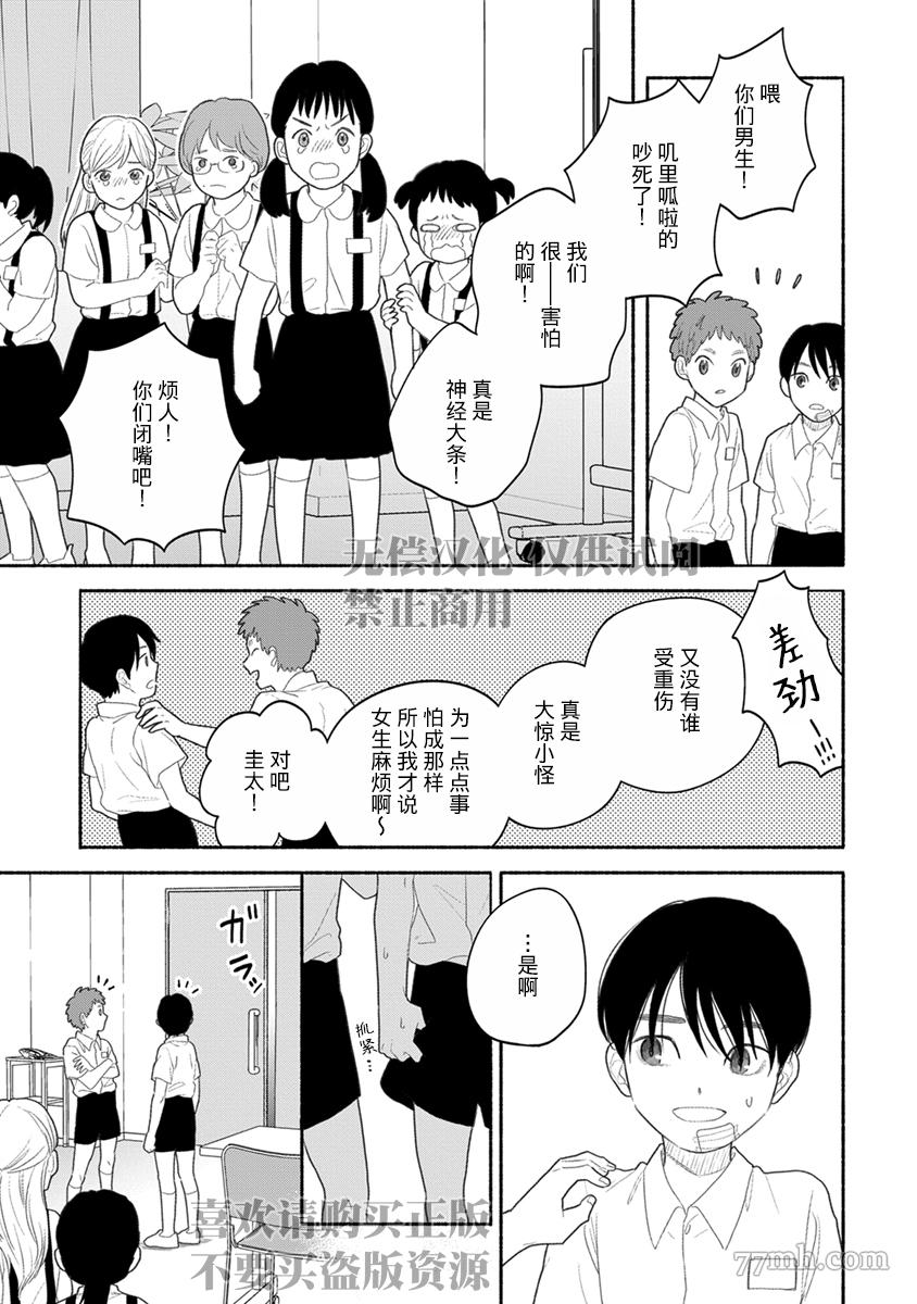 《破杯重原》漫画最新章节第4话免费下拉式在线观看章节第【17】张图片