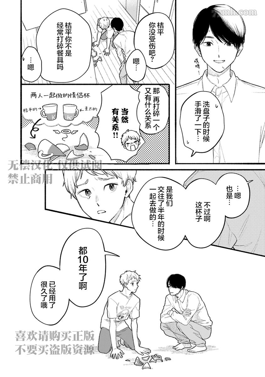 《破杯重原》漫画最新章节第1话免费下拉式在线观看章节第【4】张图片