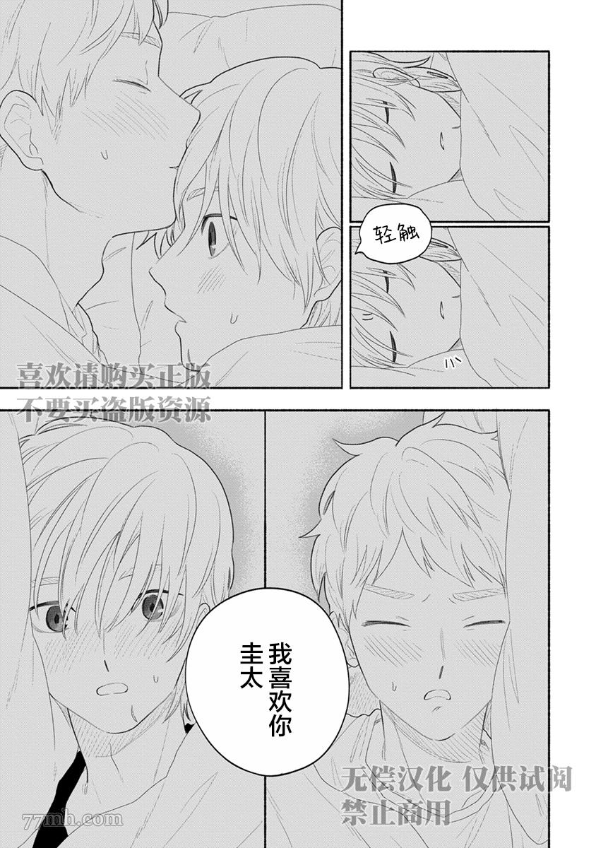 《破杯重原》漫画最新章节第4话免费下拉式在线观看章节第【13】张图片